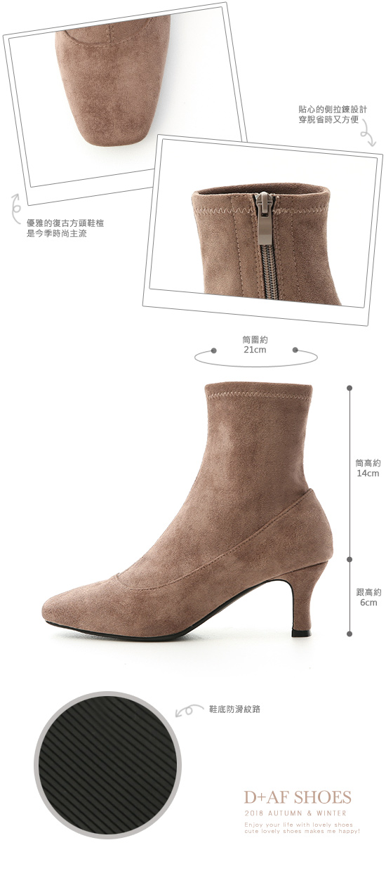 D AF 時尚話題．素面絨料合腿中跟襪靴＊灰棕
