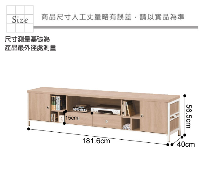 文創集 波可6.1尺木紋電視櫃/視聽櫃-181.6x40x56.5cm免組