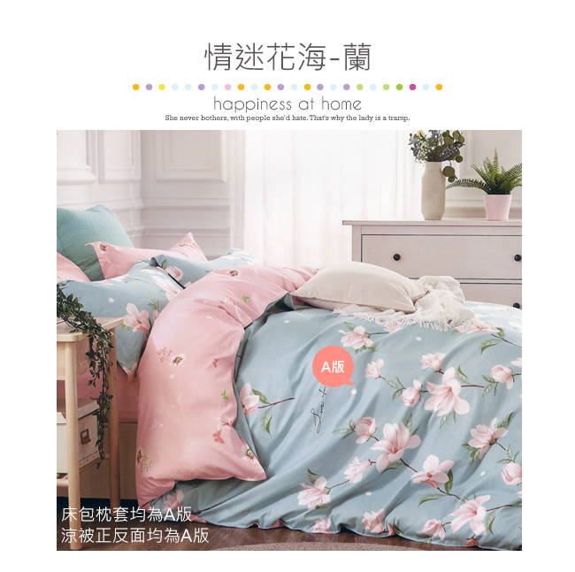 BEDDING-100%棉3.5尺單人薄式床包涼被三件組-情迷花海-蘭