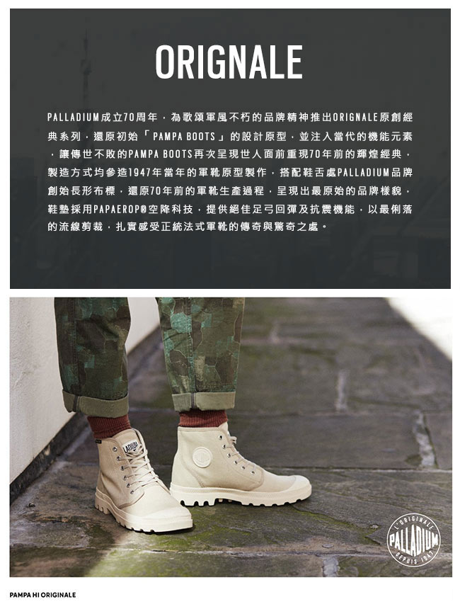 Palladium TACTICAL MULTICAM-男-軍裝迷彩