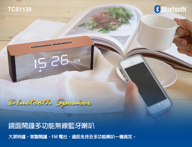 TCSTAR 時尚合金鏡面鬧鐘多功能無線藍牙喇叭 TCS1130【福利品】