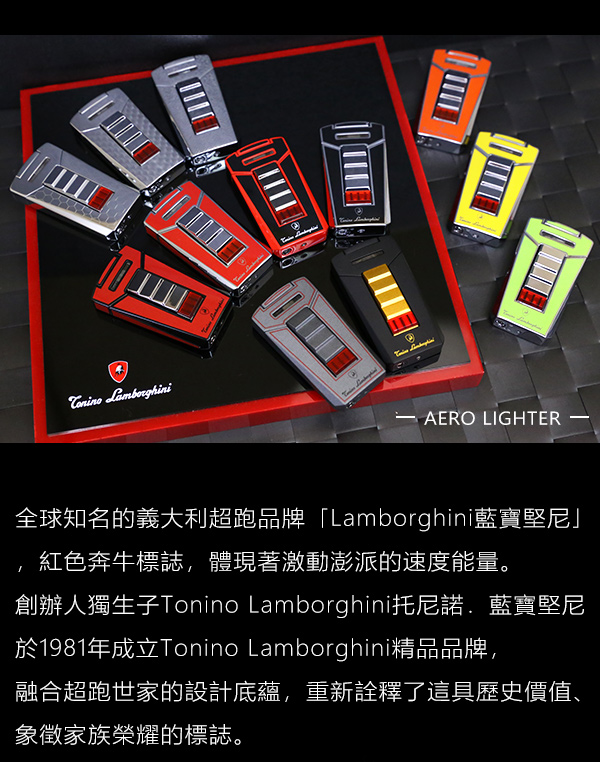 藍寶堅尼Tonino Lamborghini AERO LIGHTER 打火機(銀-織紋)