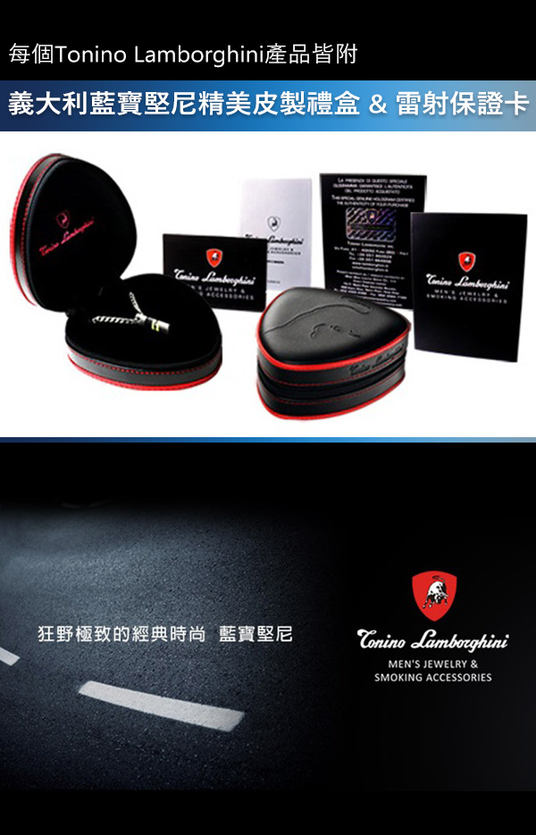 藍寶堅尼Tonino Lamborghini CORSA Green 袖釦