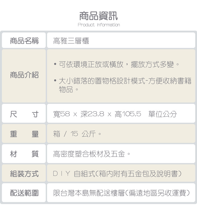 TZUMii 超穩固和風三層六格櫃-胡桃木色