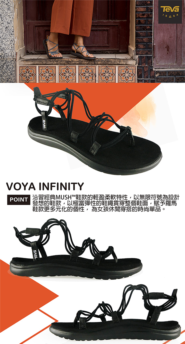 TEVA 女 Voya Infinity 羅馬織帶涼鞋 (三色任選)