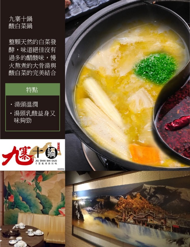 九寨十鍋 十全紅鍋+酸白菜鍋(1200g/盒，共2盒)