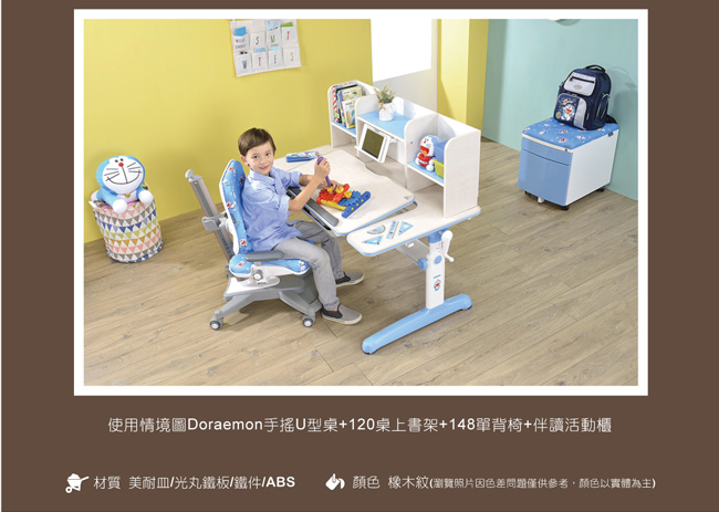 SingBee欣美 Doraemon 120桌上書架