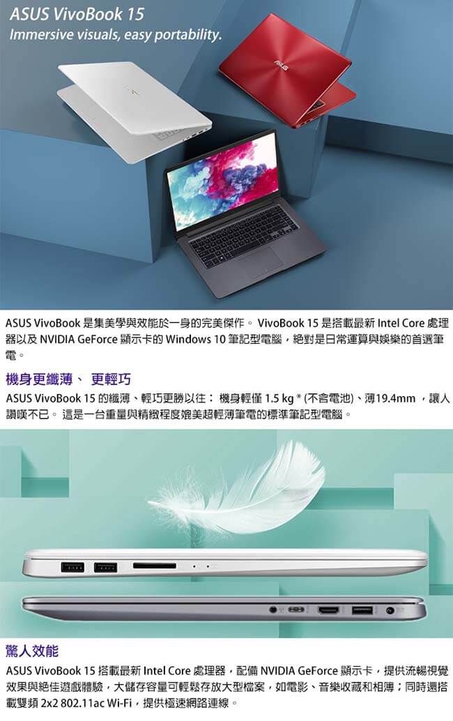 ASUS X510UN 15吋筆電(i7八代/4G+4G/256G+1TB/MX150 特