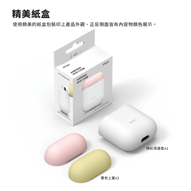 elago AirPods 爆紅雙色煥彩保護套-經典白＋粉/黃(蓋)