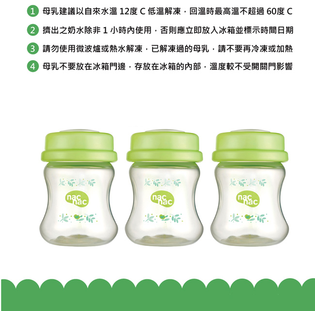 nac nac3D超薄防溢乳墊36入 +PP母乳寬口儲存瓶 特惠組