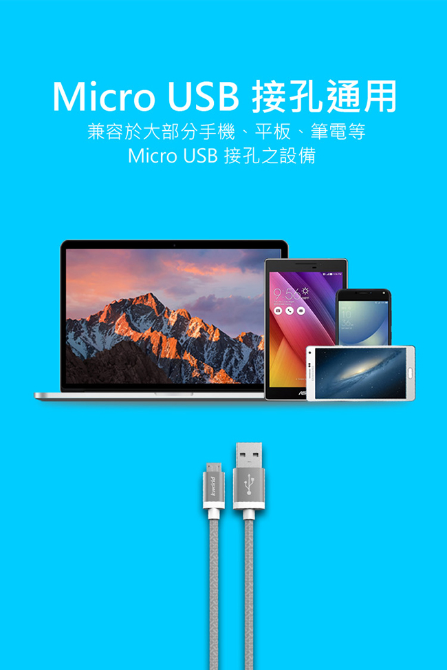 Kworld 廣寰 Z2110 Micro USB QC3.0鋁合金充電線 1M (灰色)