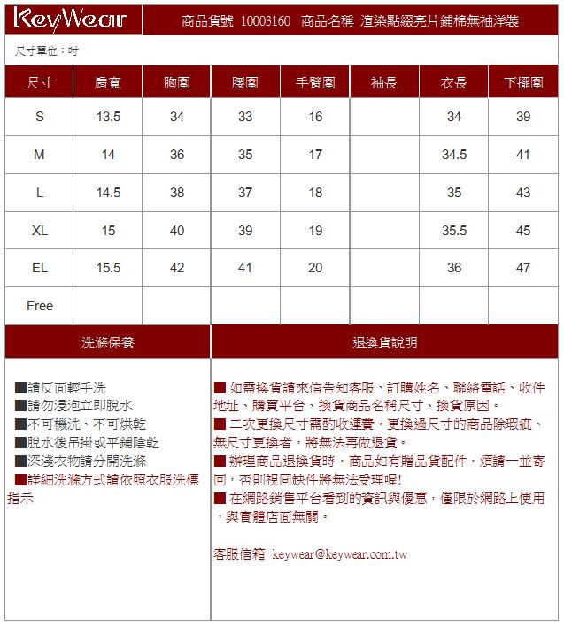 KeyWear奇威名品渲染點綴亮片鋪棉無袖洋裝-咖啡色