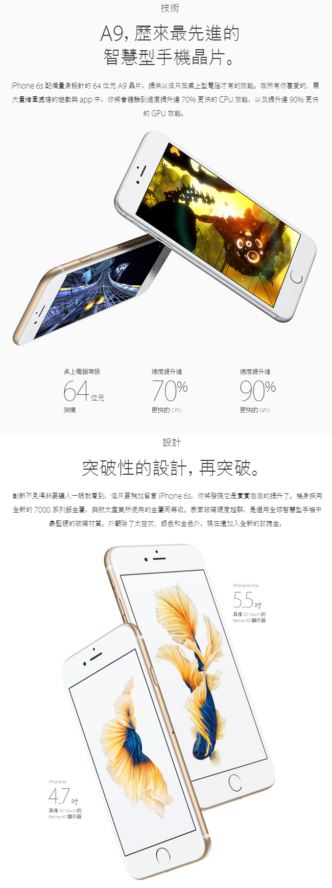 Apple iPhone 6s 32G 4.7吋智慧型手機