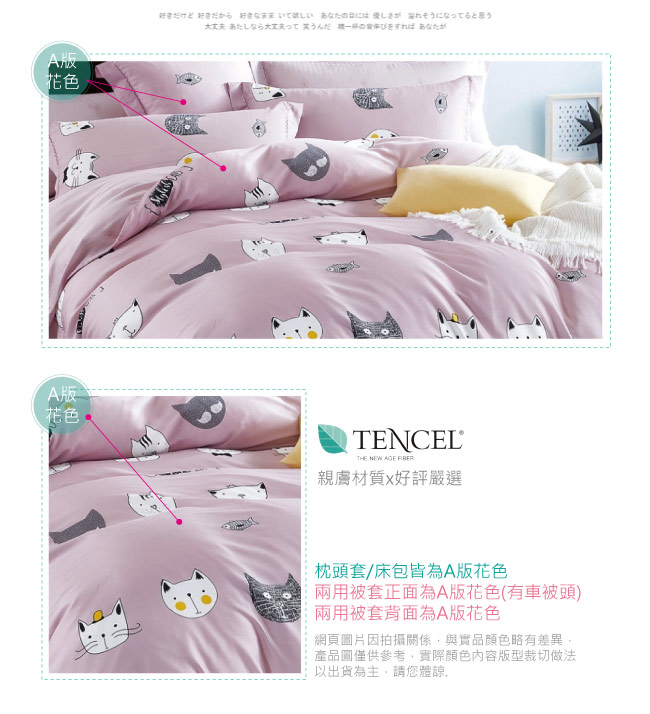 BEDDING-100%天絲萊賽爾-特大6x7薄床包+鋪棉兩用被套四件組-三文魚