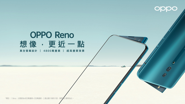 OPPO Reno (8G/256G) 6.4吋 4800萬側旋升降鏡頭手機