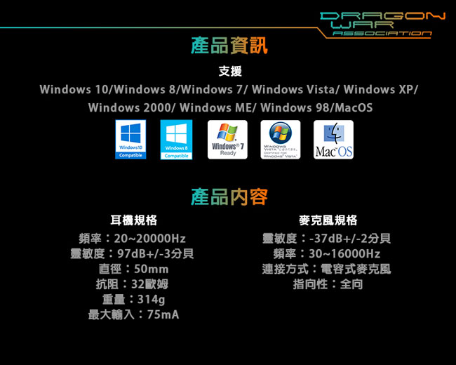 Dragonwar 芙蕾雅 多媒體應用機種-專業電競遊戲耳麥(GHS007)