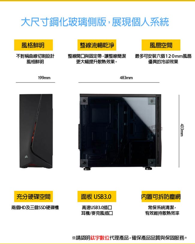 【CORSAIR海盜船】Carbide Series®SPEC-05 透明側板／中塔電競機殼-黑色