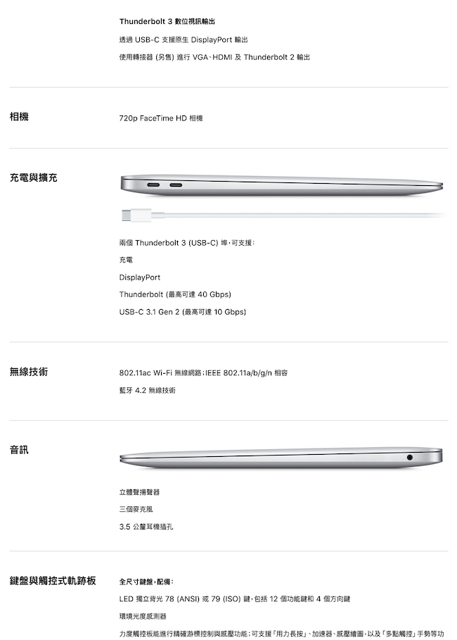 Apple MacBook Air 第八代13吋/i5/8GB/128GB