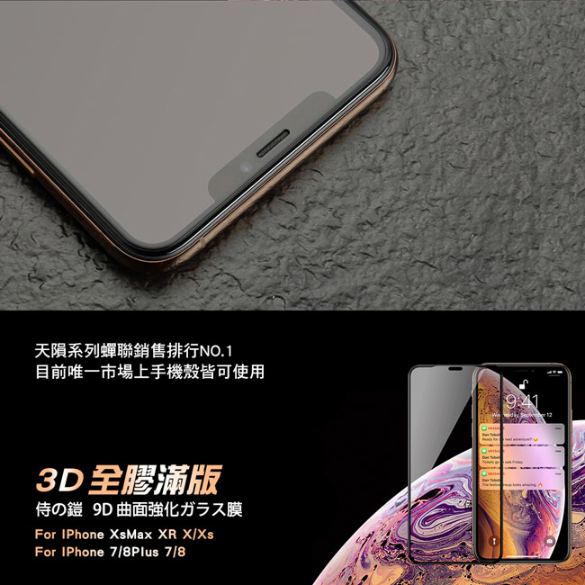 UNIQTOUGH iPhone XR 天隕隱形3D曲面滿版鋼化玻璃膜 (鋼化膜)