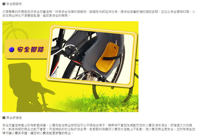 GH BIKE 自行車後置型流線兒童安全座椅