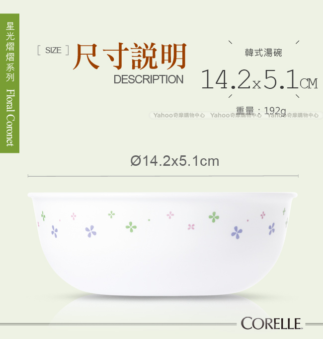 【美國康寧 CORELLE】星光熠熠餐盤碗4件組(FA0401)