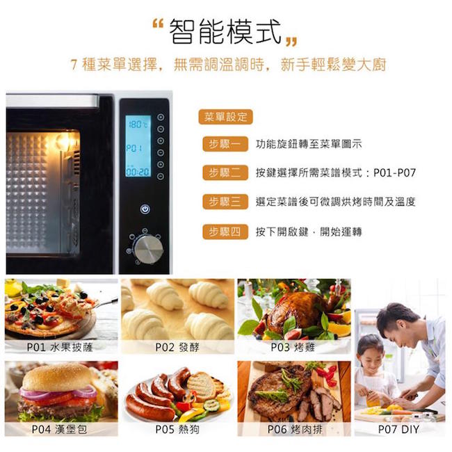 HERAN 禾聯 鑽石背板智能電子式烤箱35K3-HEO