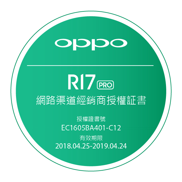 (套餐組)OPPO R17 Pro(6G/128G)6.4吋 八核光感螢幕指紋辨識機