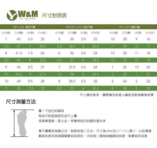 W&M FIT健走俐落運動風 彈力增高女鞋-白(另有黑)