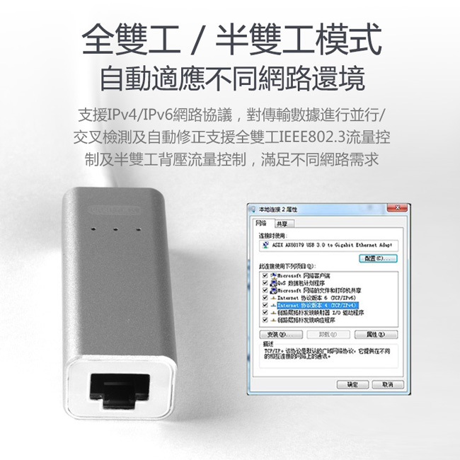 UNITEK Type-C+A有線網卡