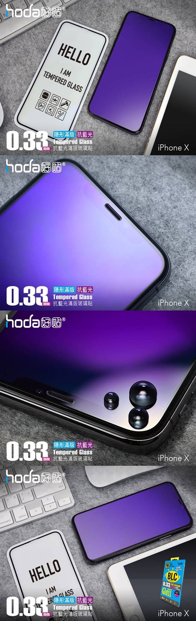 【hoda】iPhone Xs Max 2.5D隱形抗藍光滿版9H鋼化玻璃貼