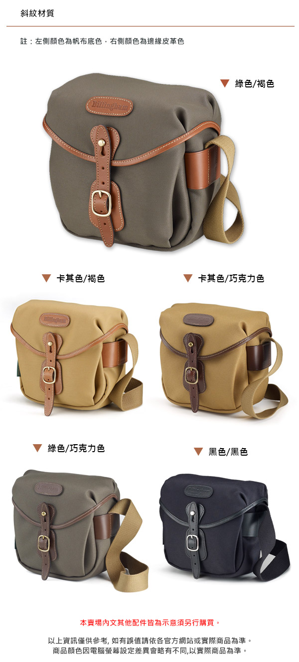 白金漢 Billingham Hadley Digital 側背包/斜紋材質