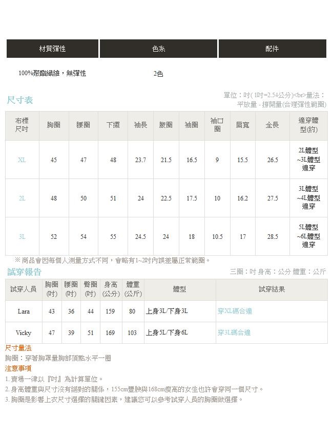 不易皺配色半開襟珍珠排釦袖反褶長袖上衣-OB大尺碼