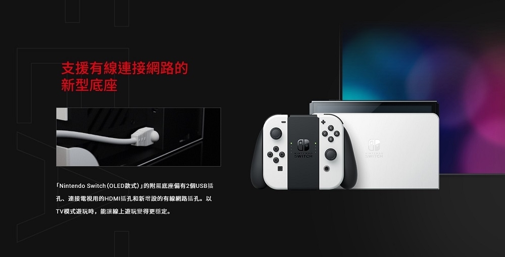 Nintendo Switch】任天堂OLED 紅藍主機+Joy-Con操控搖桿(4色選) | 法雅