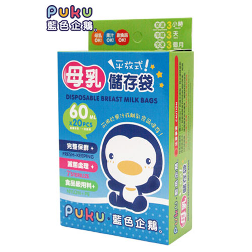 酷咕鴨KU.KU. 智能韻感雙邊吸乳器+藍色企鵝 PUKU Petit 母乳儲存袋60ml