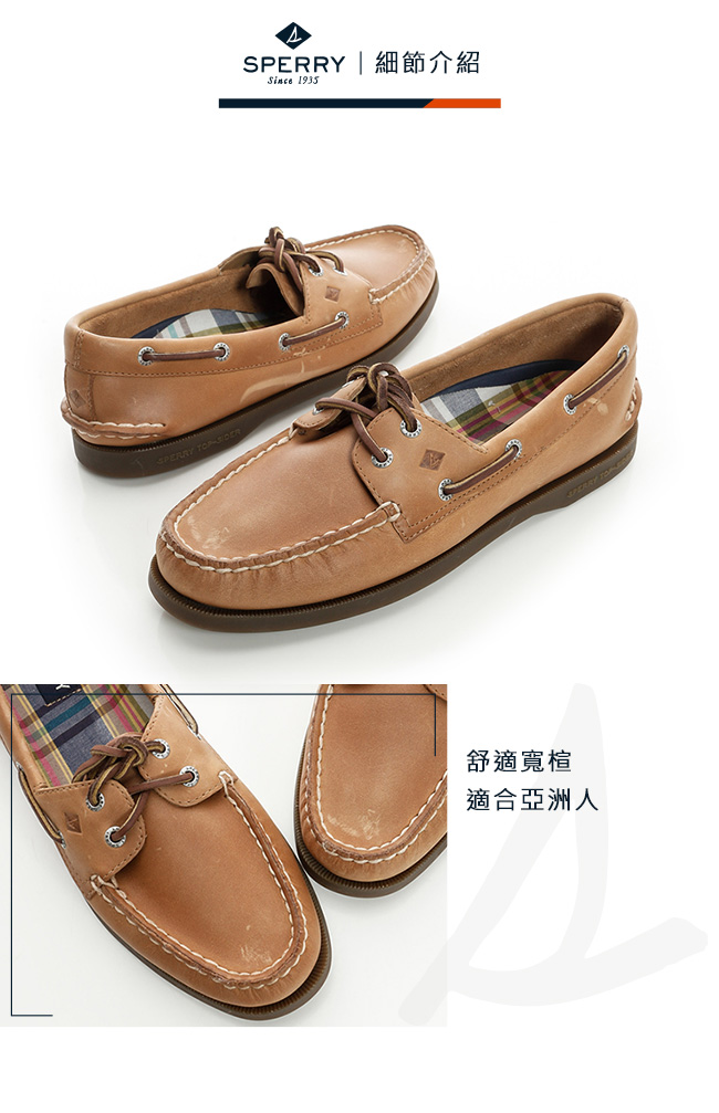 SPERRY 經典必備帆船鞋(男)-駝色