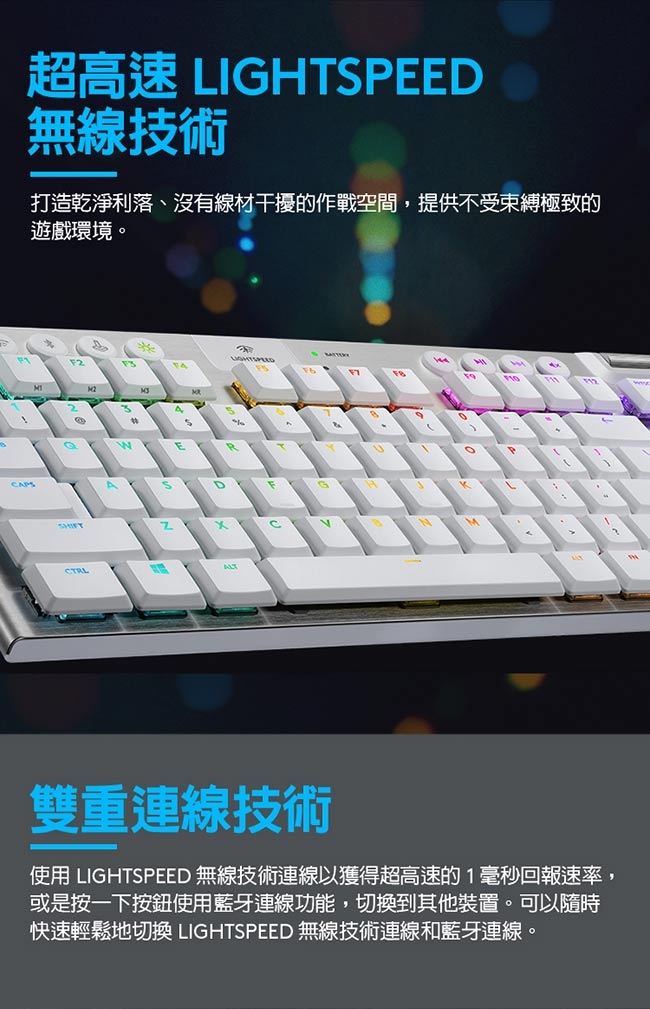 羅技logitech G G913 TKL 遊戲鍵盤-觸感軸/茶軸-白| 無線鍵盤| Yahoo