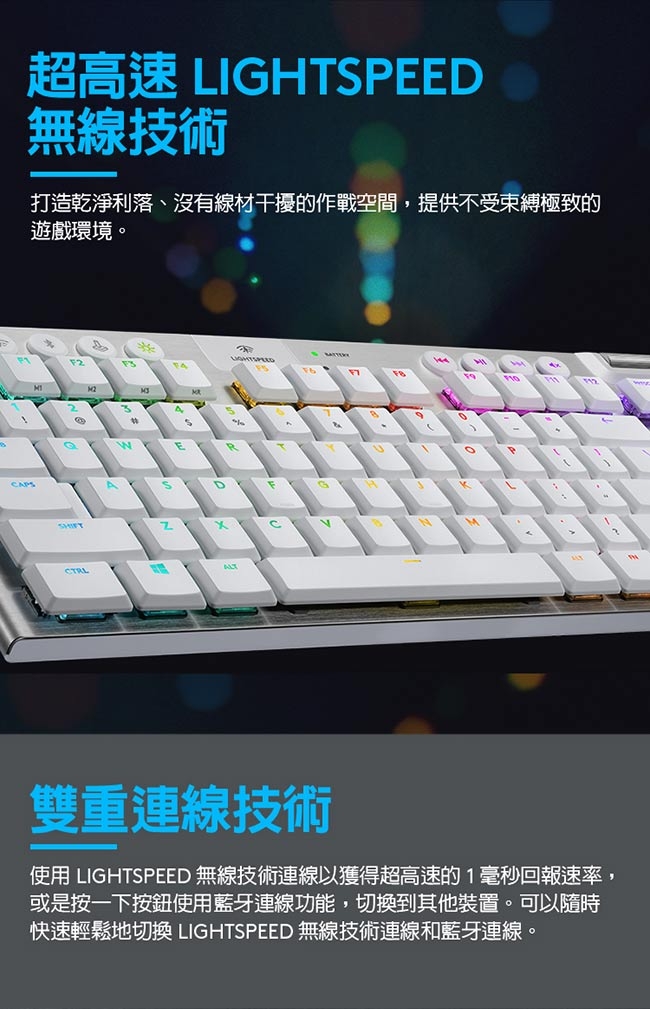 羅技logitech G G913 TKL 遊戲鍵盤-觸感軸/茶軸-白| 無線鍵盤