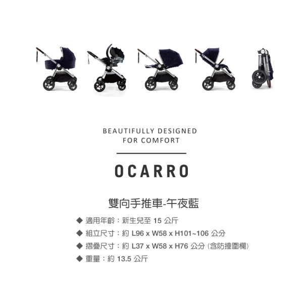 【Mamas & Papas】Ocarro 雙向手推車-午夜藍(W2)