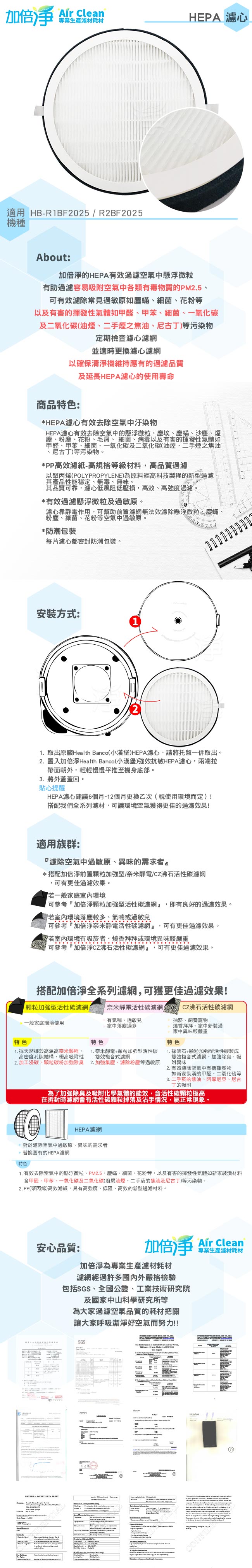 加倍淨適用小漢堡強效抗敏HEPA濾心 【4片濾心】