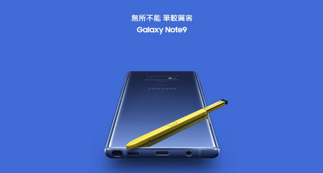 Samsung Galaxy Note 9(6G/128G) 6.4吋八核智慧型手機