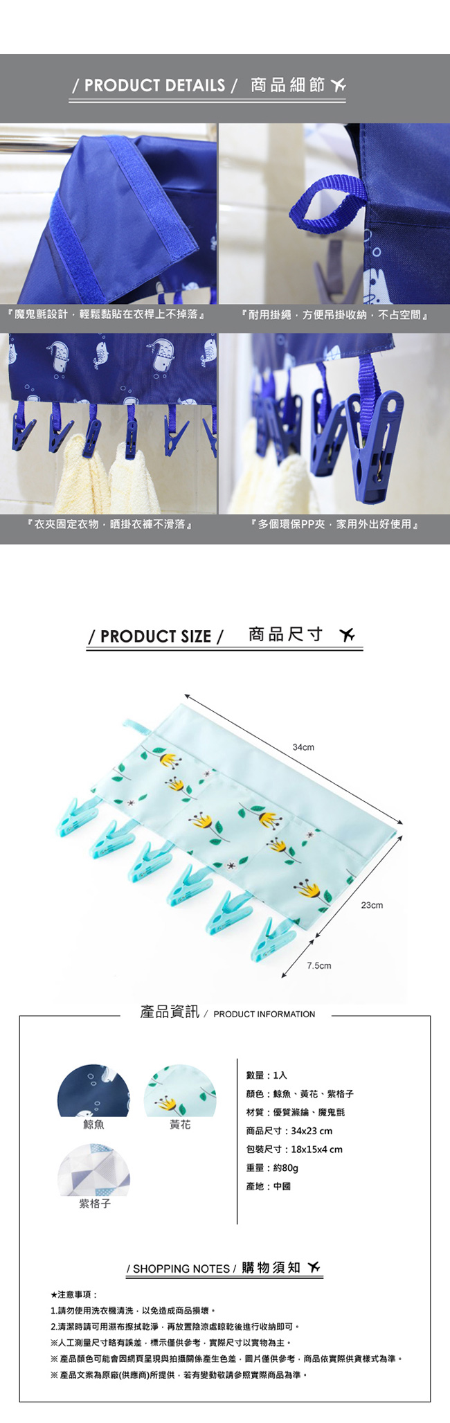 【暢貨出清】JIDA 俏皮加大款可折疊旅行曬衣夾