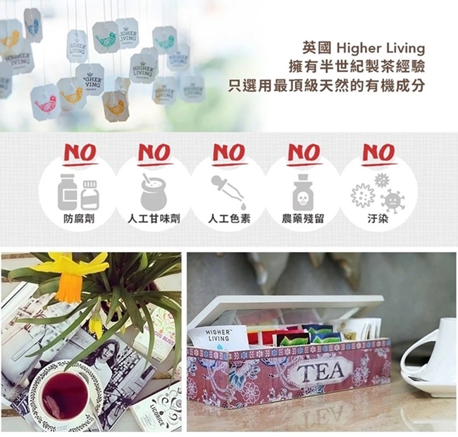 英國HIGHER LIVING 有機經典白茶包3件組(35gx3盒)