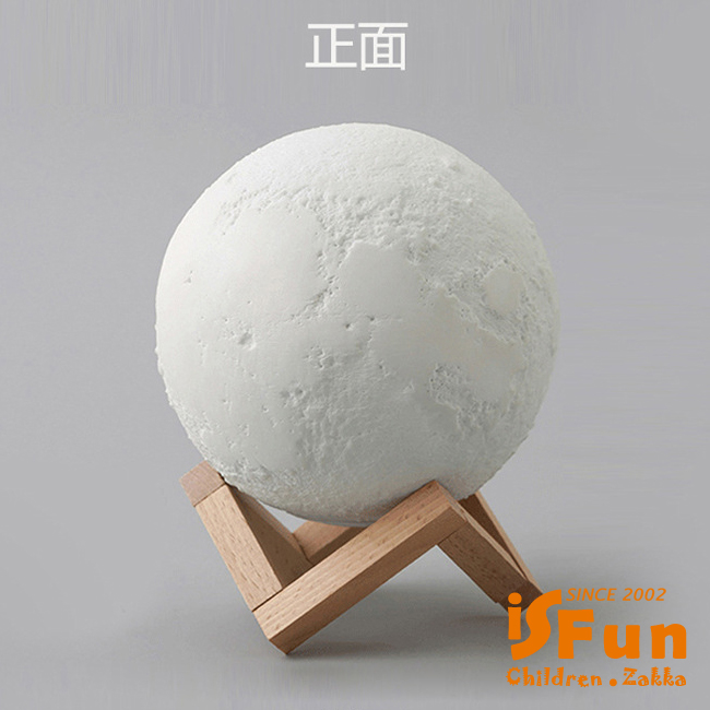 iSFun 3D月球USB觸控立體列印變換七彩燈(15cm附木架)