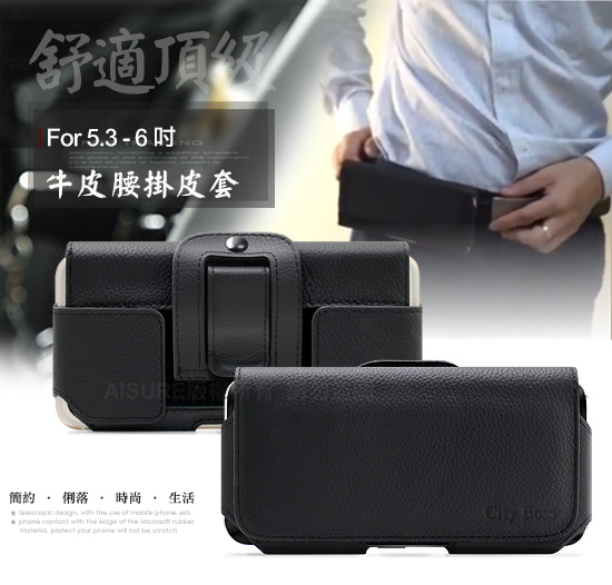 CITY for Galaxy A7(2018) / J4+ /J6+舒適頂級真皮腰掛皮套