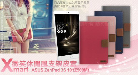 Xmart ASUS ZenPad 3S 10 Z500M 微笑休閒風支架皮套