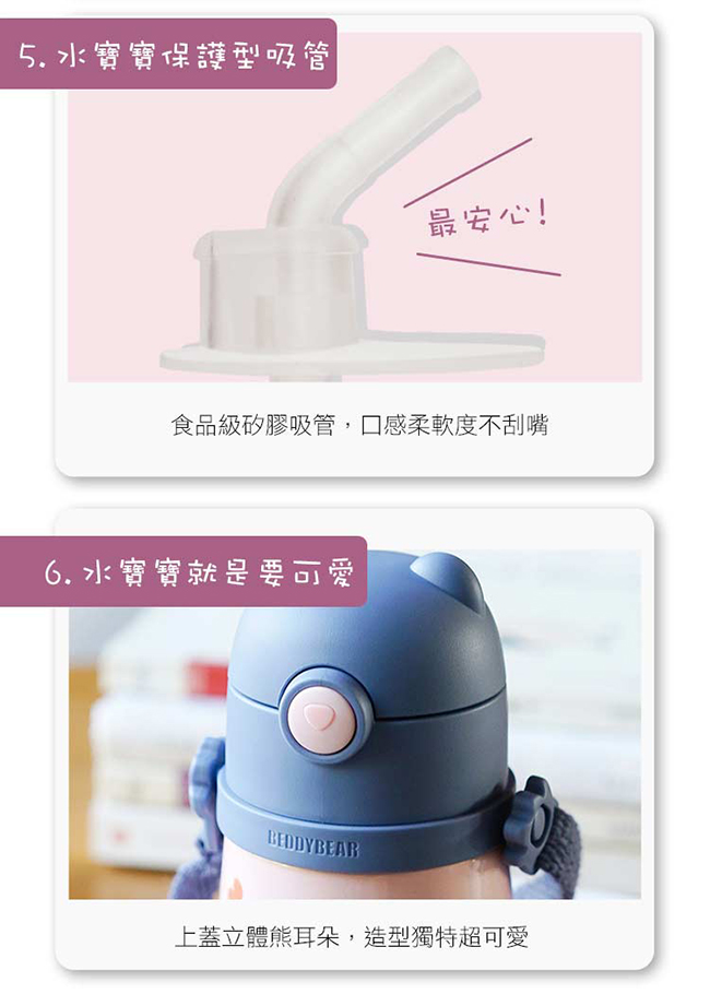 韓國 BEDDY BEAR 316不鏽鋼可背式兒童水壺300ML(4款可選)