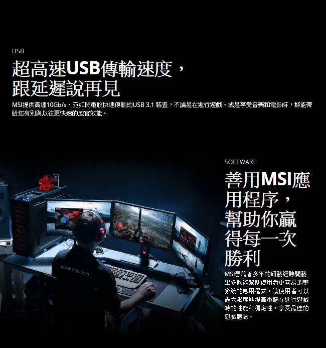 MSI微星 B250 GAMING M3 主機版