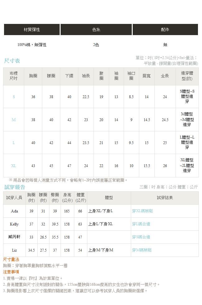 iMODA STAR-臧芮軒。高含棉翻領包釦格紋襯衫