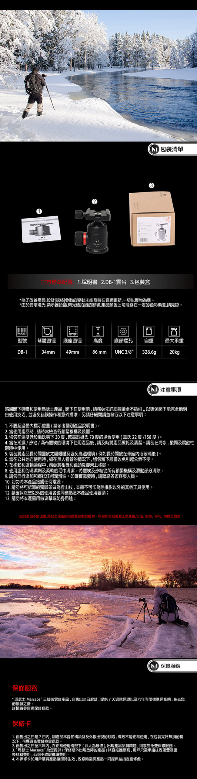 Marsace 瑪瑟士 DB-1水平全景專業阻尼雲台(公司貨)