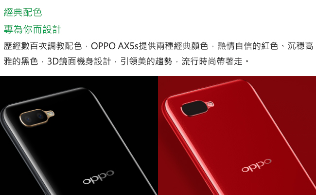 OPPO AX5s (3GB/64GB)6.2吋大螢幕大電量智慧型手機